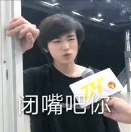 宋亚轩表情包"不慌 小场面"