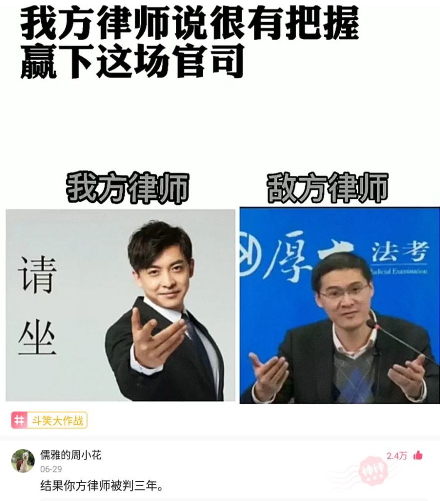 爆笑神回复:我方律师说他很有把握赢下这场官司,你们觉得呢?