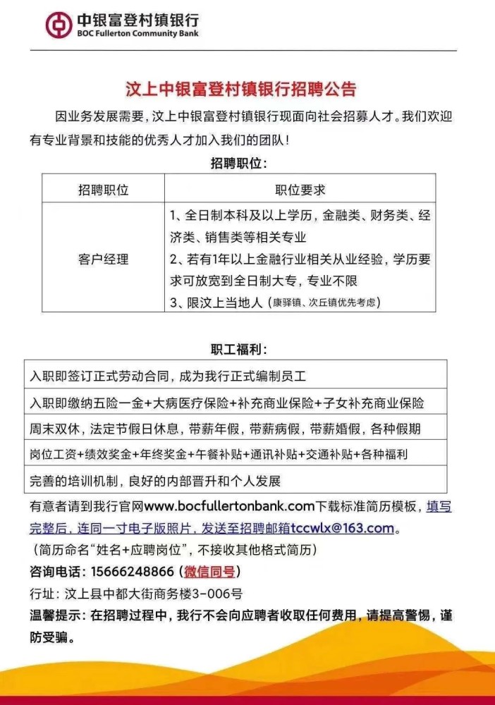 汶上招聘信息_2017年济宁汶上县公立医院招聘备案制工作人员73人简章(2)