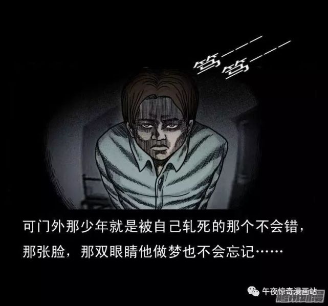 中国民间怪谈漫画《鬼敲门》,一起驾车事故逃逸事件!