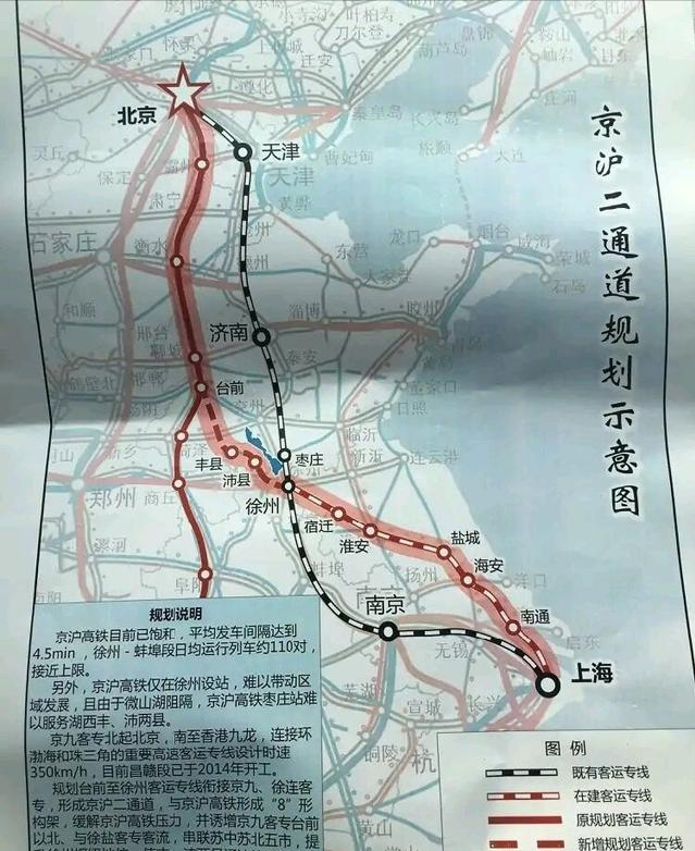 京雄商高铁调整为京沪高铁复线不是京港台高铁北段吗