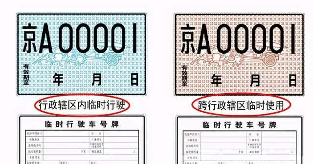 2021年车牌"规定"来了,做错一次扣12分!_腾讯新闻