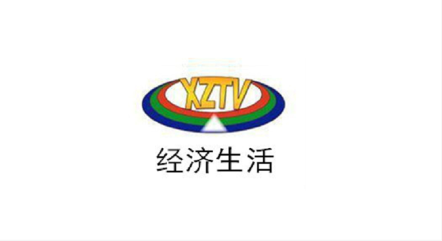 解锁西藏电视台全新广告投放价格及西藏经济频道广告投放形式分析