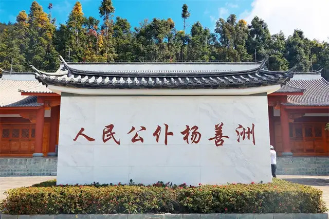 今天,在善洲林场己建起了杨善洲精神教育基地和杨善洲干部学院,每年有