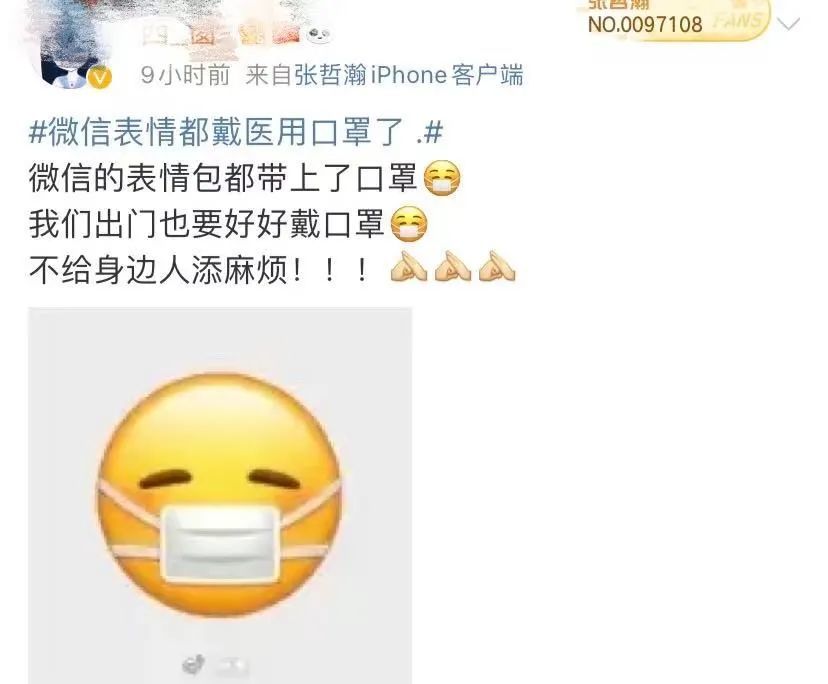 微信表情包都换医用口罩了,你发现了吗?