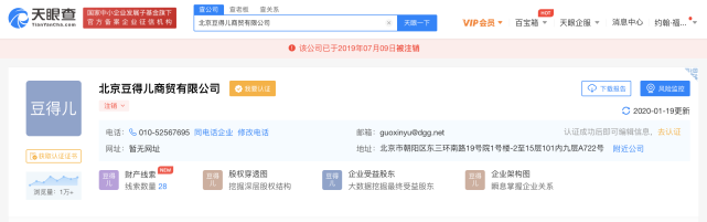 据悉,豆得儿原名李惠玥,毕业于北京舞蹈学院,曾与王思聪传出绯闻.
