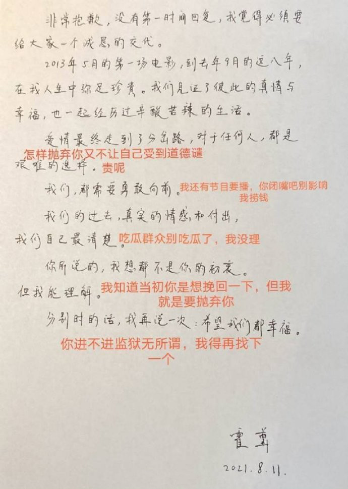 霍尊手写信回应恋情争议被调侃评论区大翻车网友花式翻译公关文