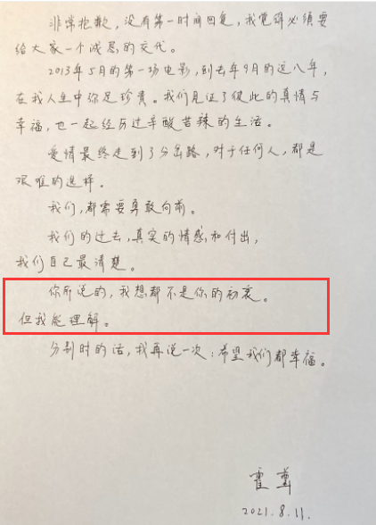 霍尊手写信回应,被嘲茶艺大师,陈露再回应暗指未完再续?