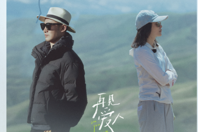 再见爱人魏巍佟晨洁因生孩子问题争吵孩子是否会影响感情