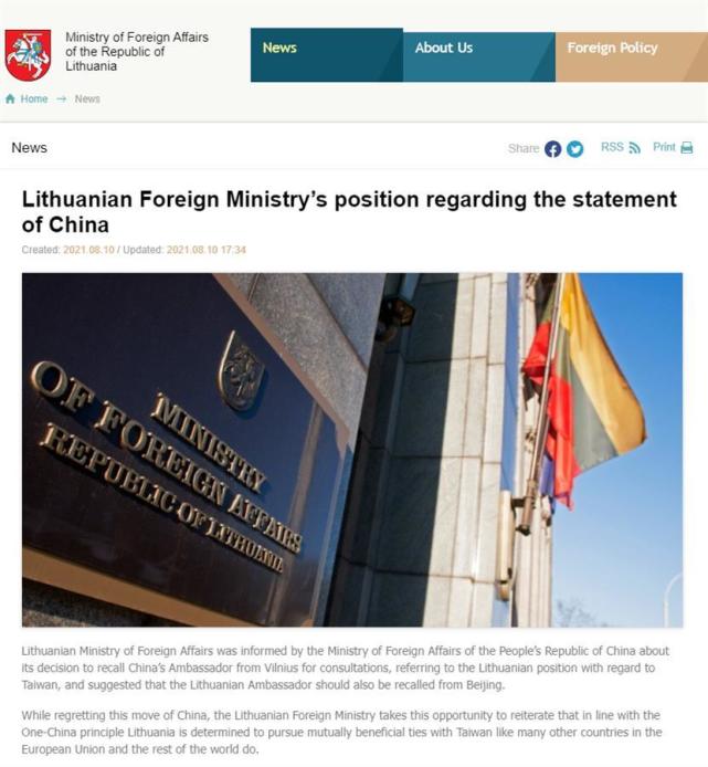 外交部新闻发布会_外交部斥立陶宛玩文字游戏_中国和立陶宛断绝外交