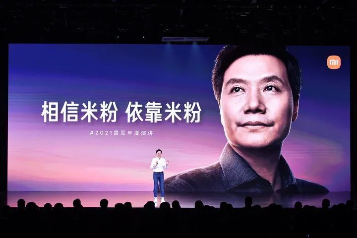 雷军2021年度演讲启示录:创业者永远要有梦想!