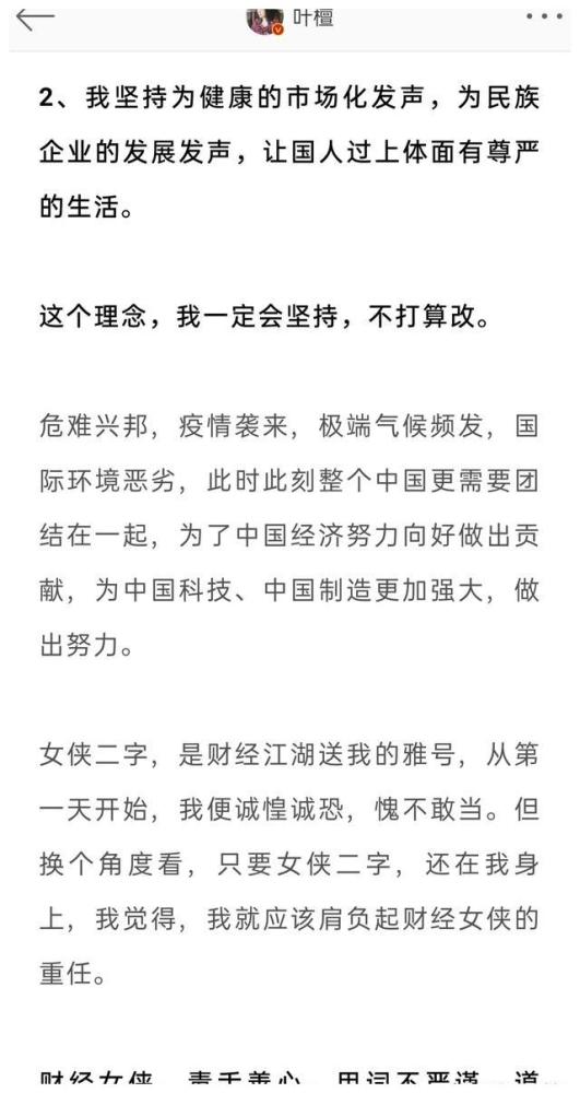 曾痛批娱乐圈文化低的叶檀如今却因发文力挺孟晚舟遭网友痛骂