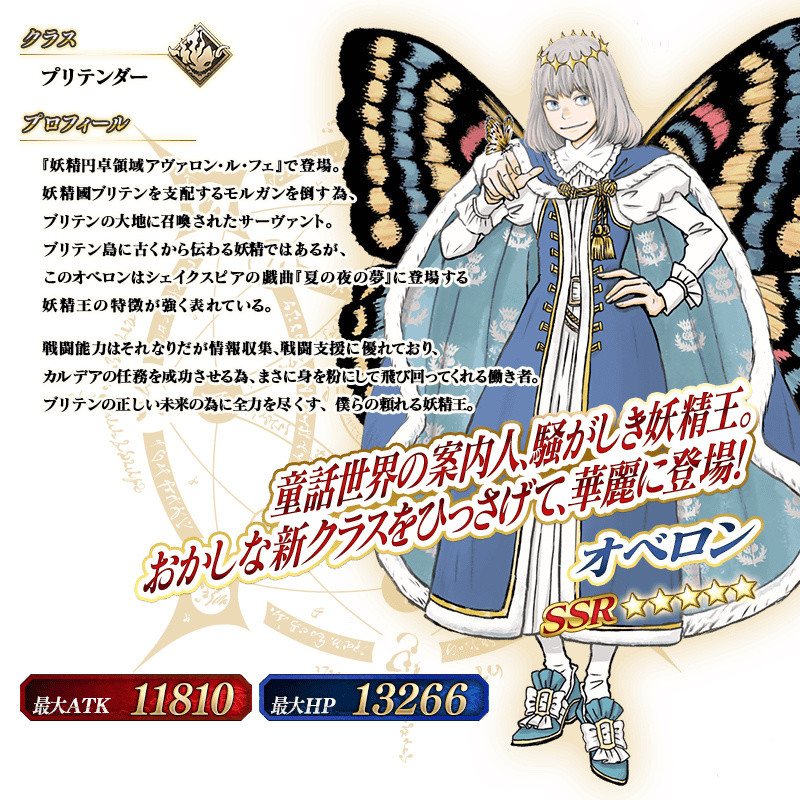 fgo263新卡池公开新职阶五星奥贝龙up官方追加新版宝石翁礼装