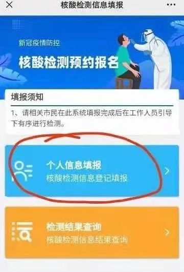 夏邑人快扫码登记!第三轮全员核酸检测已经开始!