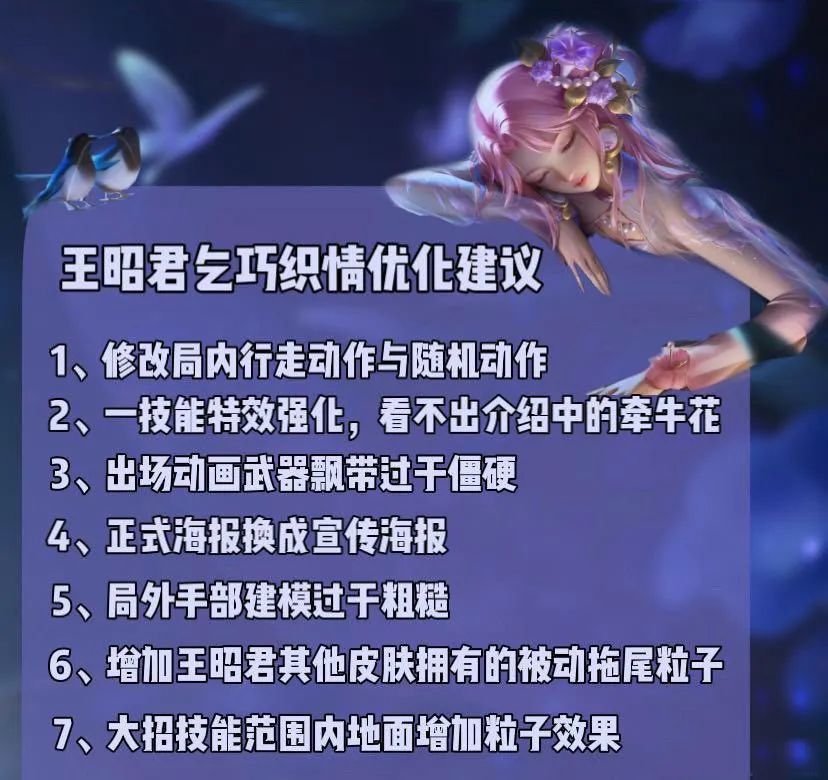 王者荣耀:王昭君乞巧织情皮肤三款海报曝光,一款更比一款好看