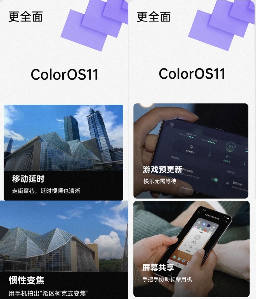 coloros 11全面升级系统计划,支持37款机型正式升级