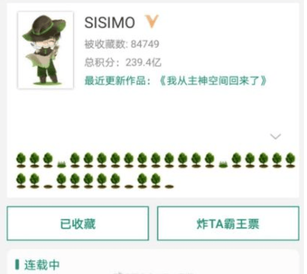 03 sisimo 34岁 8月6日,晋江文学签约著名女作家sisimo患癌去世, 她