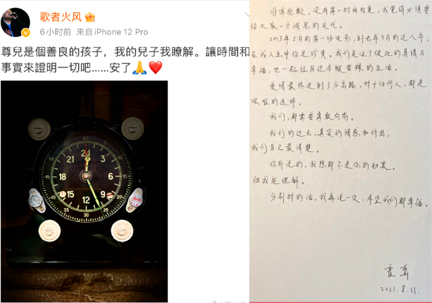 "霍尊文化传播工作室"代发了霍尊手写信,对近期陈露曝光的恋情争议