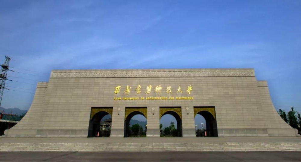 独立建筑类大学,西建大第一,除去新老八校,地方建筑大学都不错