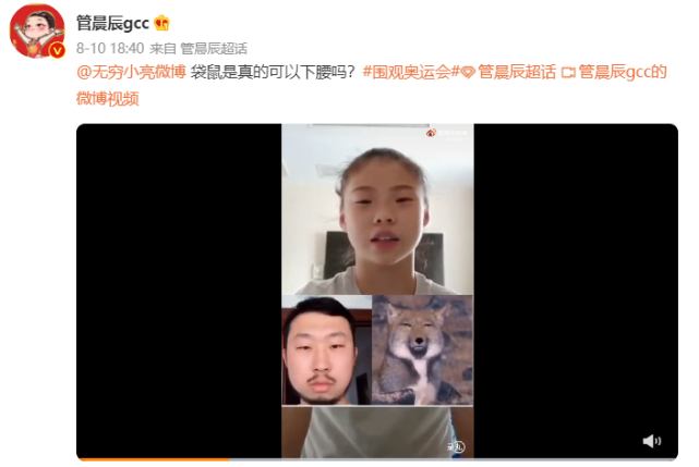 冠军管晨辰对话博物大v"无穷小亮",萌翻了!