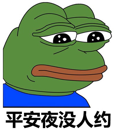 七夕限定孤寡蛙系列表情包|孤寡_腾讯新闻