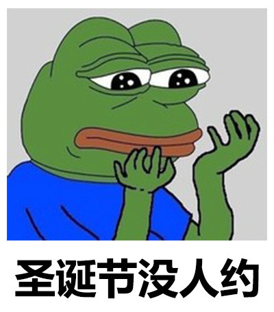 七夕限定孤寡蛙系列表情包|孤寡