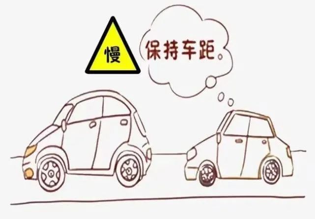 《道路交通安全法》第四十三条规定,同车道行驶的机动车,后车应当与