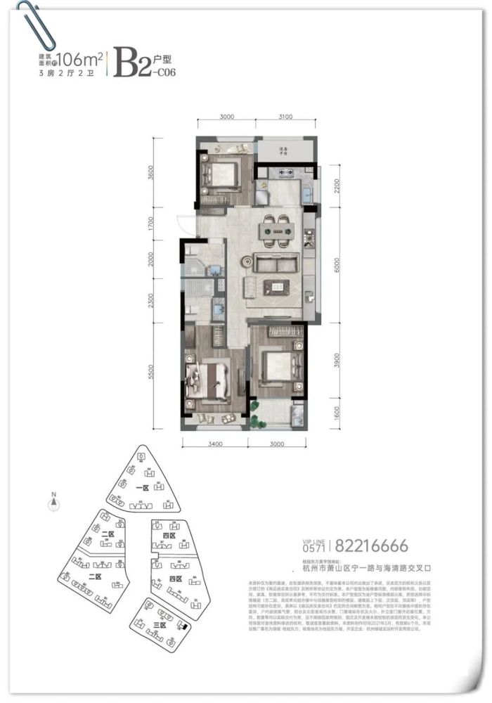 亚运村首发,桂冠东方首推939套,剩下的也在路上了