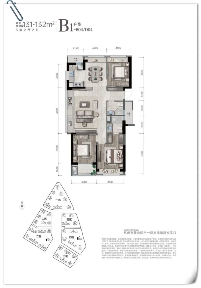 亚运村首发,桂冠东方首推939套,剩下的也在路上了