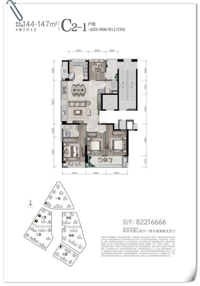 亚运村首发,桂冠东方首推939套,剩下的也在路上了