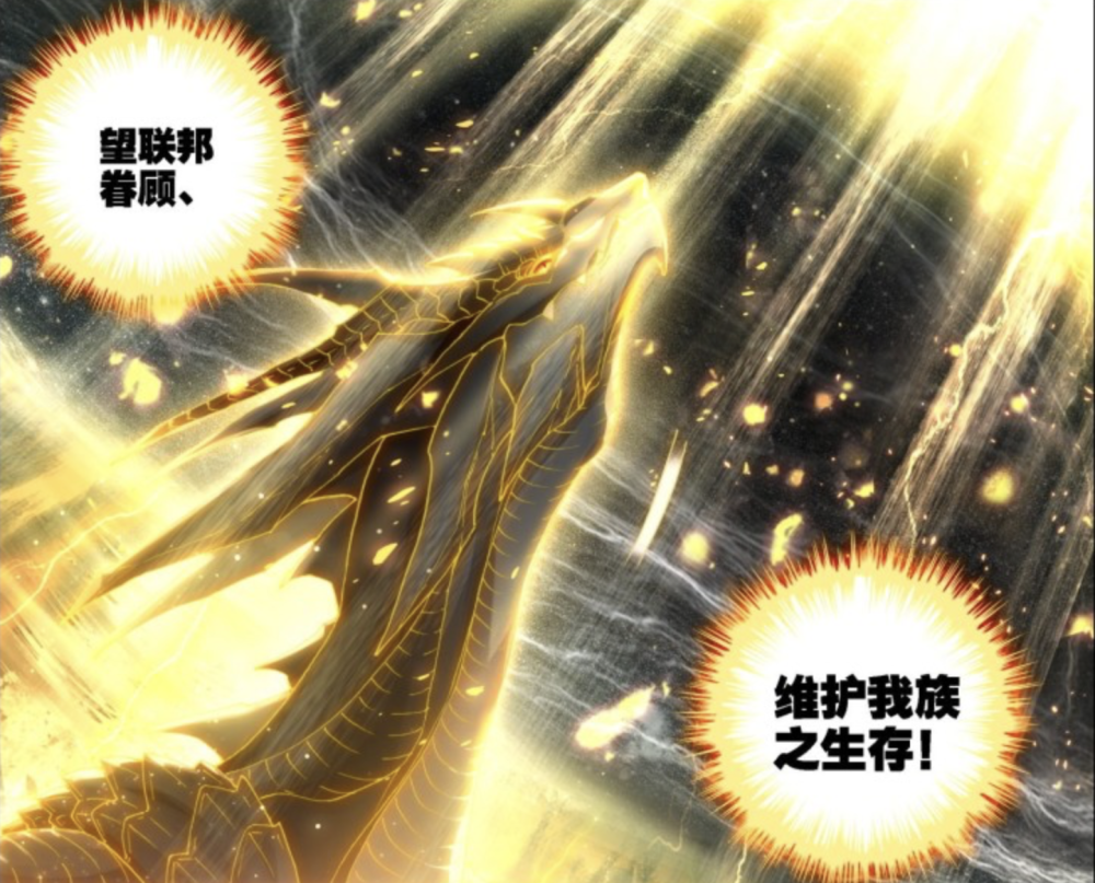终极斗罗:第二只金眼黑龙王出现,帝天的最后一搏,万兽
