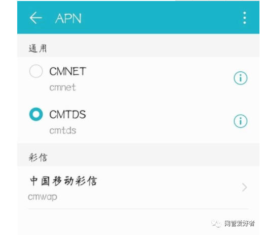 APN设置优化，如何实现更快的网速体验