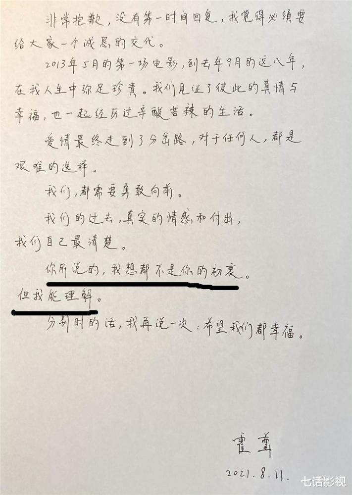 暗示简谱_暗示分离简谱(3)