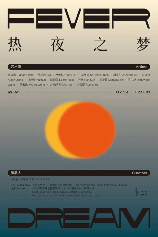中国海报设计(一一八)