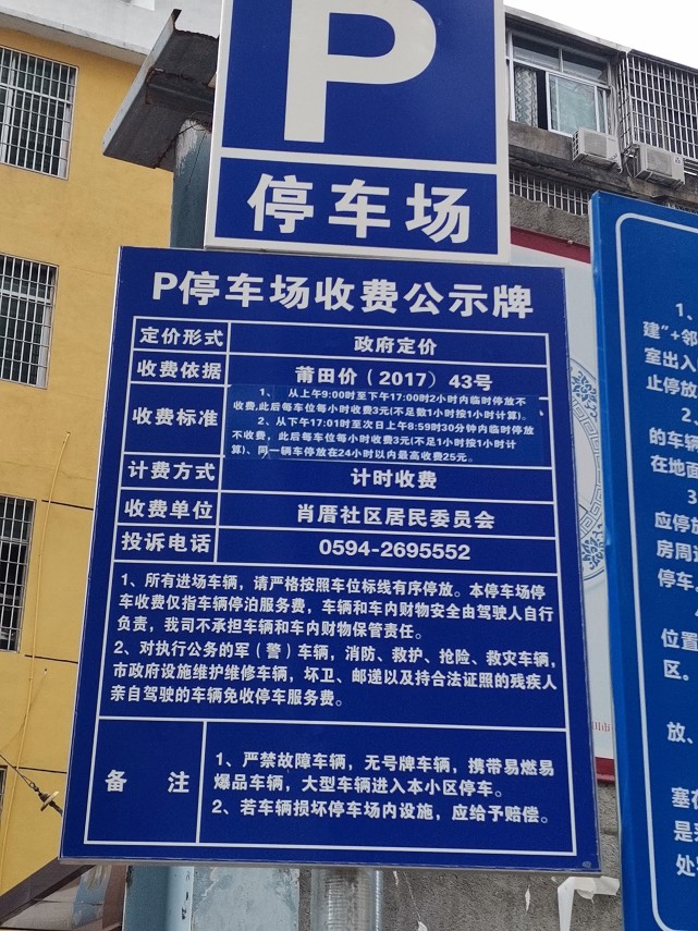 占政府储备地的停车场又收费了,但标准低有人管,网友褒贬不一_腾讯网