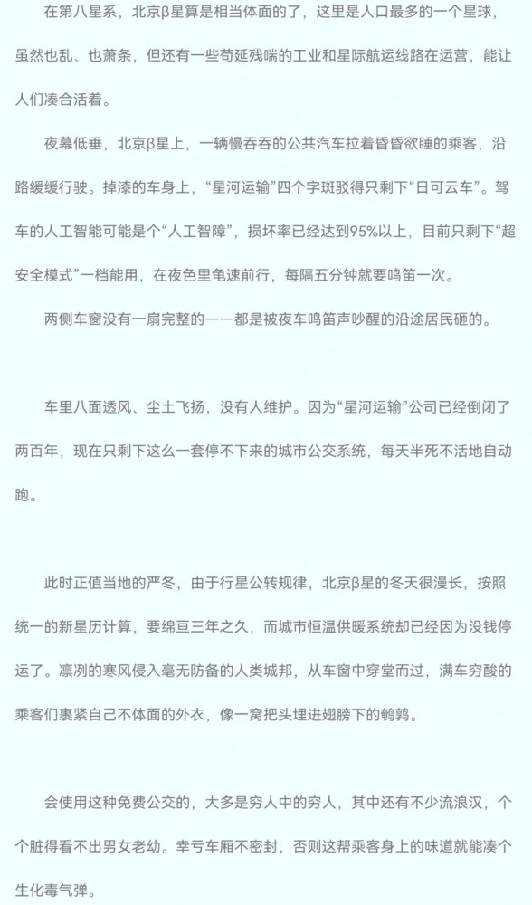 残次品简谱_残次品放逐星空(2)