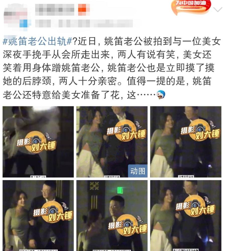 姚笛老公近况曝光!深夜与美女手挽手有说有笑,疑似婚变?