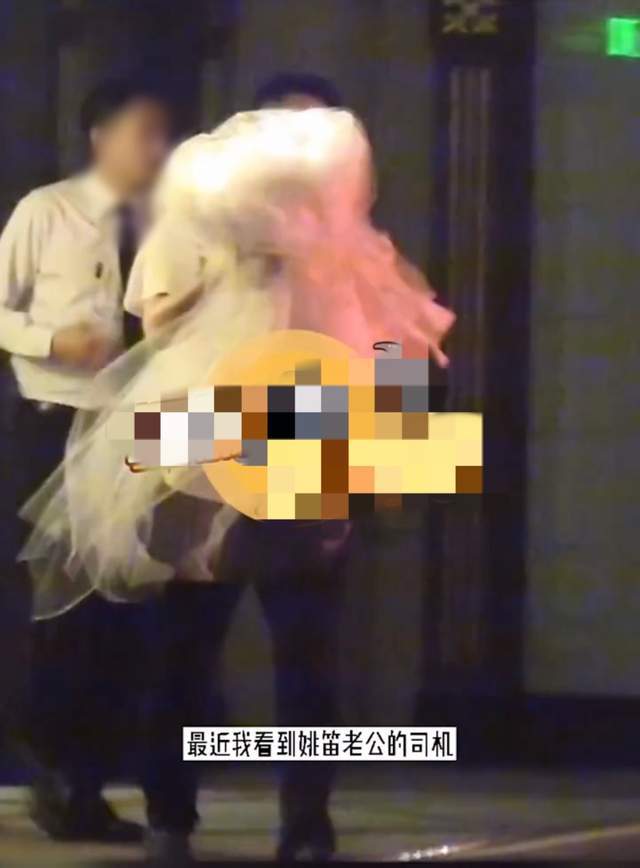 姚笛老公深夜与美女手挽手,疑似出轨!回旋镖扎姚笛身上了?