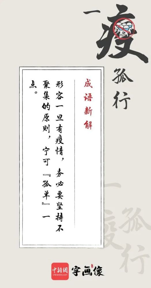 什么手什么劳成语_成语故事手抄报(3)