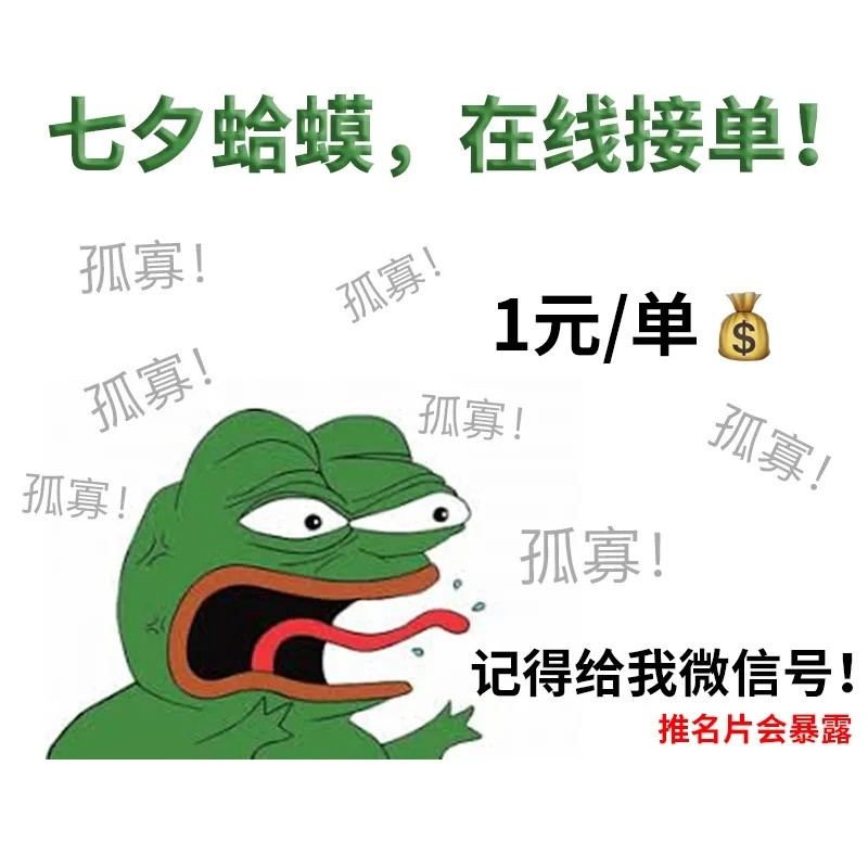 七夕呱呱表情包
