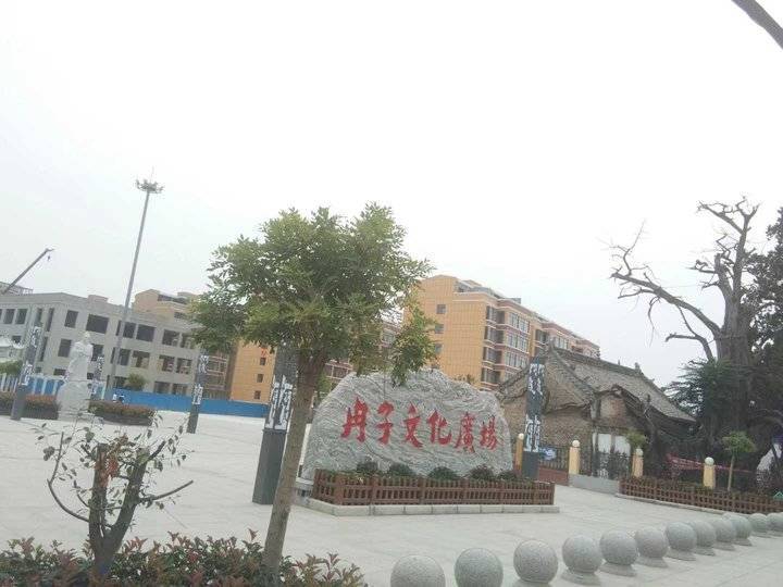 嘉祥县黄垓镇冉子故里探源巡礼