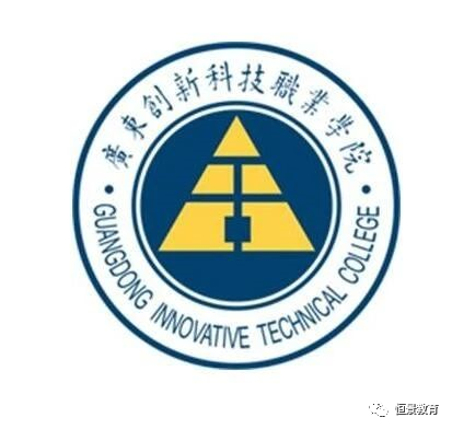 广东创新科技职业学院学校介绍广东创新科技职业学院是经广东省人民