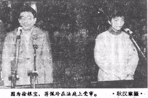 34年前震惊上海的于双戈案:抢劫杀人后,他和女友上演"