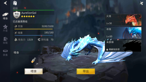 目前,游戏中已经具有火龙,冰龙两大巨龙,相信各位玩家们也已经迫不及