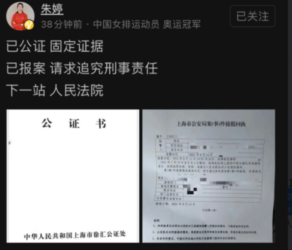 回执书照片中,我们隐约可以看到这样的话述: "2021年8月11日14时30分