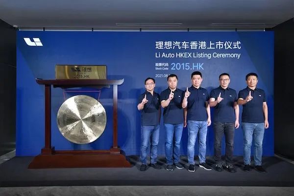 理想汽车在港交所敲钟上市!未来不排除回归a股可能