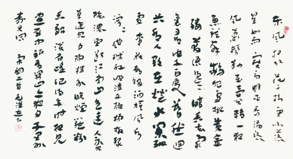 孟浩然《与诸子登岘山》