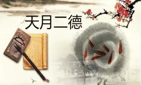 命带天月二德贵人,会拥有怎样的人生