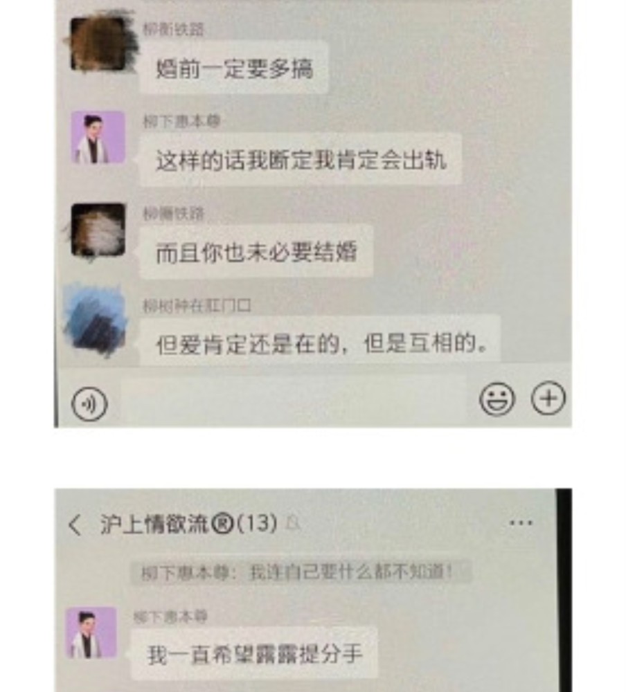 从霍尊在这个群里的聊天记录可以看到,霍尊表示自己是极端主义,女人