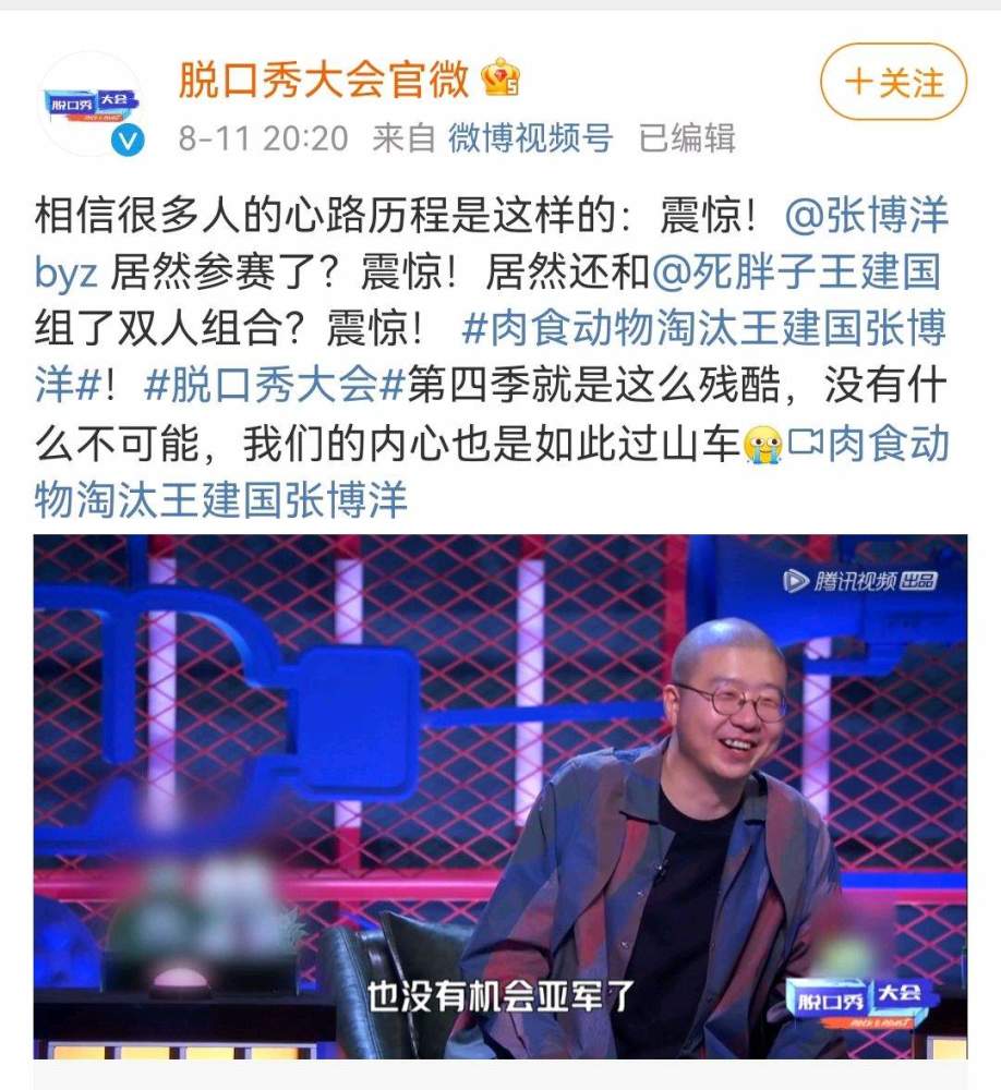 吐槽大会 脱口秀大会_脱口秀大会第一季选手_中国成语大会第一季36强选手名单